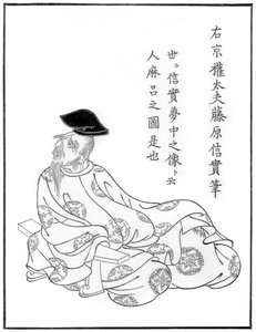 Porträt des Dichters Hitomaro, Japanisch, Yamato-Schule, 13. Jahrhundert