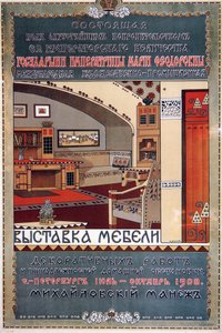 Plakat für eine Möbelausstellung, 1908