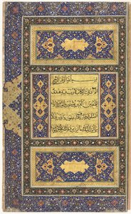 Koran-Manuskript-Folio Recto, linkes Folio der doppelseitigen beleuchteten Frontispiz, 1500er von Unbekannt