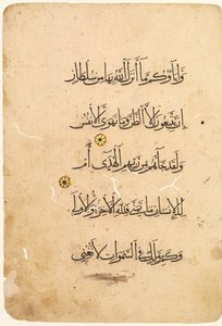 Koran-Manuskript-Folio Recto [linke Seite des Bifolios], 1300er-1400er von Unbekannt