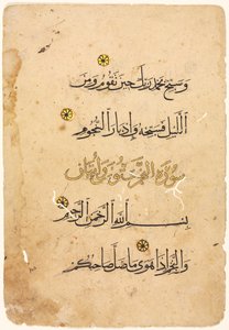 Koran-Manuskript-Folio recto, 1300er-1400er Jahre von Unbekannt