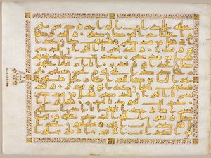 Koran Manuskript Folio recto, linke Seite des Bifolios, 800er Jahre von Unbekannt