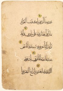 Koran-Manuskript-Folio recto [rechte Seite eines Bifolios], 1300er-1400er Jahre von Unbekannt