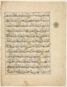 Koran-Manuskript Folio verso, 1300er Jahre von Unbekannt