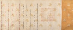 Rangpatent, datiert 1761 von Unbekannt