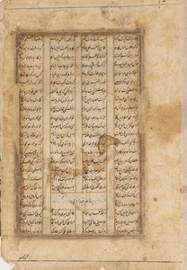 Rückseite, Majnun auf einem Kamel, 19. Jahrhundert von Unbekannt