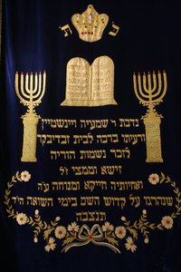 Heilige Lade Vorhang in der Stadttempel-Synagoge, Wien, Österreich