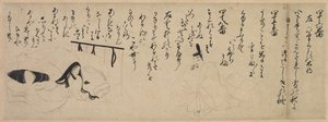 Abschnitt aus dem Genji-Monogatari-Bildrolle, 1400er Jahre