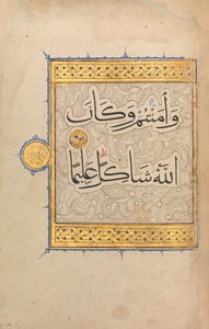 Abschnitt aus einem Qur