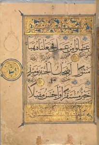 Abschnitt aus einem Koran von Unbekannt