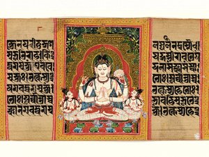 Shadakshari Lokesvara: Folio aus einem Manuskript von... Vollkommenheit der Weisheit, frühes 12. Jahrhundert von Unbekannt