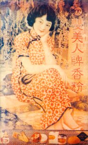 Werbeplakat aus Shanghai, ca. 1930er Jahre