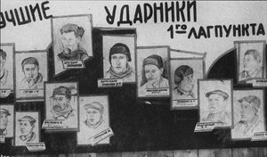Stoßarbeiter des GULAG