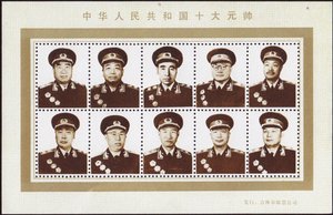 Zehn Marschälle der Volksrepublik China