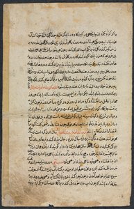Textseite, persische Prosa recto aus Nuzhat Nama-yi Alai Exzellentes Buch der Ratschläge..., 1400er von Unbekannt