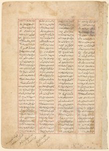 Textseite, persische Verse recto aus dem Shahnama von Firdawsi