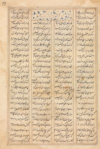 Textseite, persische Verse verso Bahram Gur besucht die Prinzessin von Indien, ca. 1400-1410 von Unbekannt
