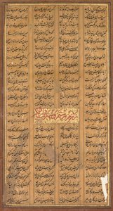Text von Rustam und Suhrab, aus dem Shah-nama von Firdausi Persisch, ca. 934-1020, ca. 1610