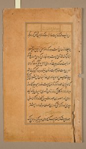 Textseiten aus dem Mirat al-quds von Pater Jerome Xavier Spanisch, 1549-1617, 1602 von Unbekannt