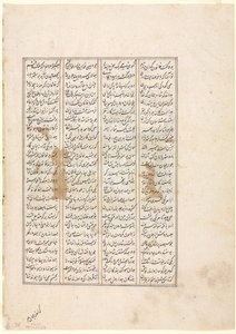Das achtundvierzigste Jahr der Herrschaft von Nushirwan. Der Kampf des Khaqan von China..., um 1482 von Unbekannt