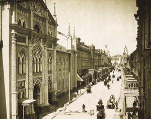 Das Synodendruckhaus, Nikolskaja-Straße, Moskau, Russland, 1912