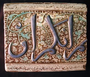 Fliese, Iran, frühes 14. Jahrhundert von Unbekannt