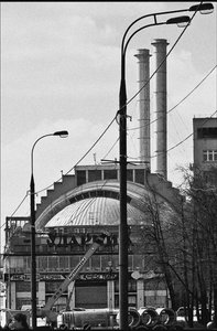 Udarnik Kino, Moskau
