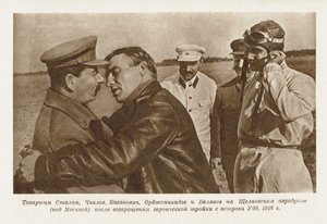 Waleri Tschkalow trifft sich mit Josef Stalin von Unbekannt