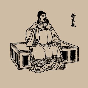 Yang Xuangan von Unbekannt