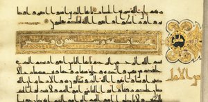Seite aus einem fast vollständigen kufischen Koran, Nordafrika oder Naher Osten, frühes 10. Jahrhundert von Unbekannt
