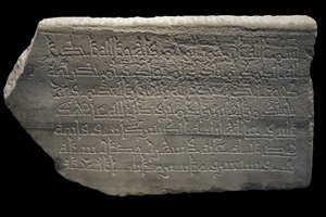 Anonyme Stele. Ägypten, 237 H./887. Marmor, geschnitzter Dekor. Louvre Museum von William M. Timlin