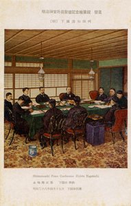 Vertrag von Shimonoseki, Japan