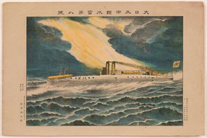 Torpedoboot Nummer 8 des Kaiserreichs Großjapan von Unknown