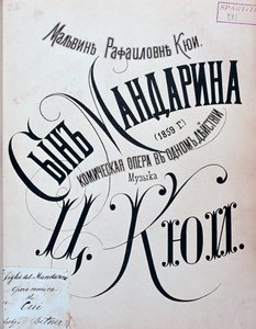 Frontispiz der Partitur von Der Sohn des Mandarins, Oper von Zesar Kjui