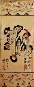 Munjado von Unknown artist