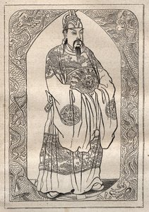 Darstellung des Kaisers von China, wie von Jean Baptiste Du Halde (1674-1743) beschrieben, veröffentlicht 1735, nach den Berichten der Jesuitenmissionare - Illustration aus „Die großen Seefahrer des 18. Jahrhunderts“ von Unknown artist