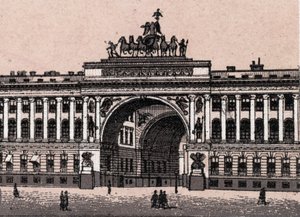 Sankt Petersburg, Russland: Blick auf den Triumphbogen in Sankt Petersburg von Unknown artist