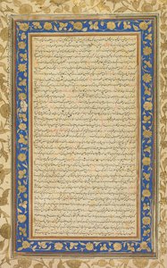 Ein illuminierter Folio aus dem königlichen Manuskript des Farhang-i Jahangiri (recto) von Unknown artist