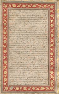 Ein illuminierter Folio aus dem königlichen Manuskript des Farhang-i Jahangiri (verso)