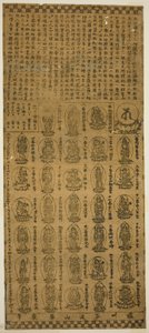 Amulett aus dem Tanigumisan Kegonji Tempel von Unknown artist
