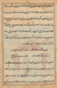 Seite aus Geschichten eines Papageis (Tuti-nama): Textseite von Unknown artist