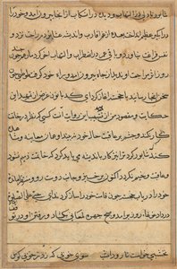 Seite aus Geschichten eines Papageis (Tuti-nama): Textseite von Unknown artist