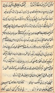 Seite aus Geschichten eines Papageis (Tuti-nama): Textseite von Unknown artist
