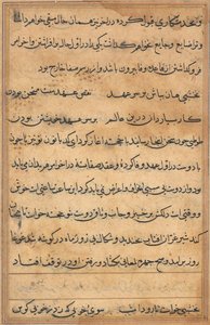 Seite aus Geschichten eines Papageis (Tuti-nama): Textseite von Unknown artist
