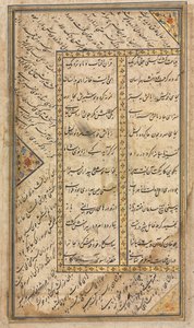 Persische Verse aus einem Haft Awrang (Sieben Throne) von Jami (gest. 1492) (recto)