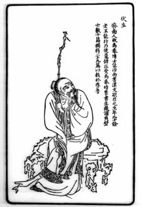 Porträt von Fu Cheng (Fou Tcheng)
