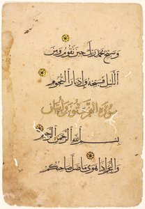 Koran-Manuskriptseite