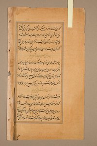 Text, Folio 13 (verso), aus einem Spiegel der Heiligkeit (Mir’at al-quds) von Pater Jerome Xavier von Unknown artist
