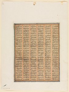 Die Herrschaft von Nushirwan, Der Kampf zwischen dem Khan von Chin und den Haitaliern (recto) aus einem Shahnama (Buch der Könige) von Firdausi (940–1019 oder 1025) von Unknown artist