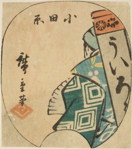 Odawara, Abschnitt des Blattes Nr. 3 aus der Serie Ausschneidebilder des Tokaido (Tokaido harimaze zue)
